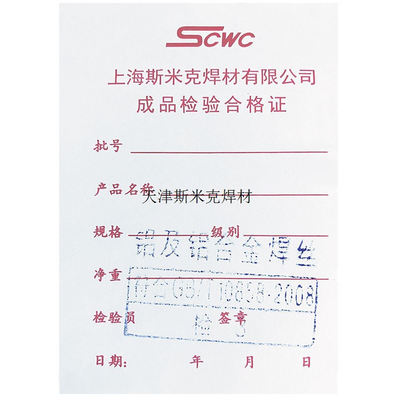 焊丝米克铝合金上海焊丝铝焊1.21.0二保焊铝5356斯丝镁