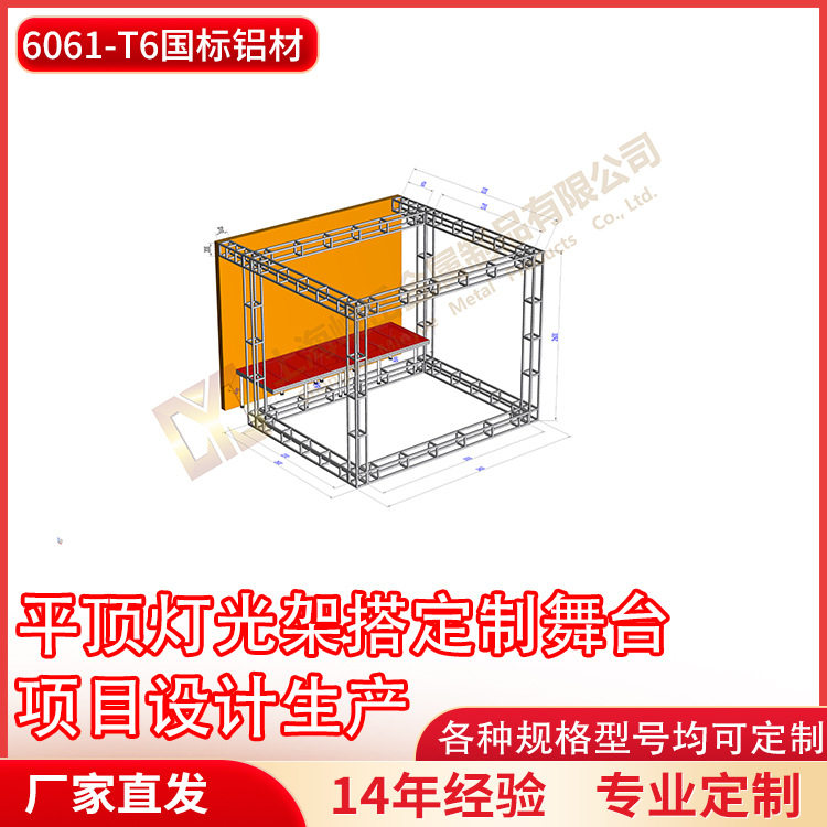 铝合金桁架单面靠墙平顶灯光架厂家直销展会背景架婚庆摄影舞台