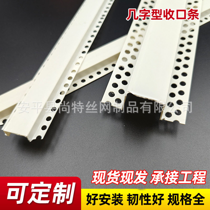 白色全新料几字条外墙凹槽分隔线条U型石膏板收口工艺槽分隔装饰