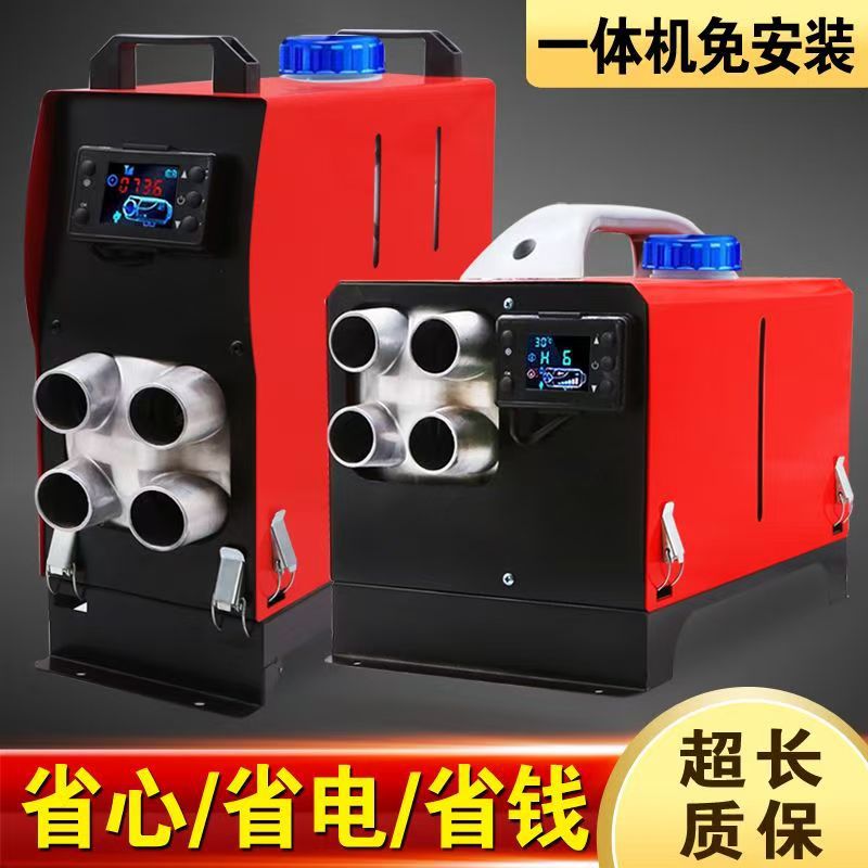 柴暖一体驻车加热器12v24v220V8000W三用柴油暖风机节能高效车用