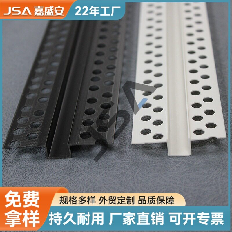 黑色几字型灯槽石膏板天花吊顶造型槽U型带边分隔条PVC几字条