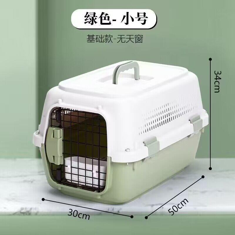 宠物航空箱国航标准狗狗托运箱猫笼子外出便携车载运输笼猫咪用品