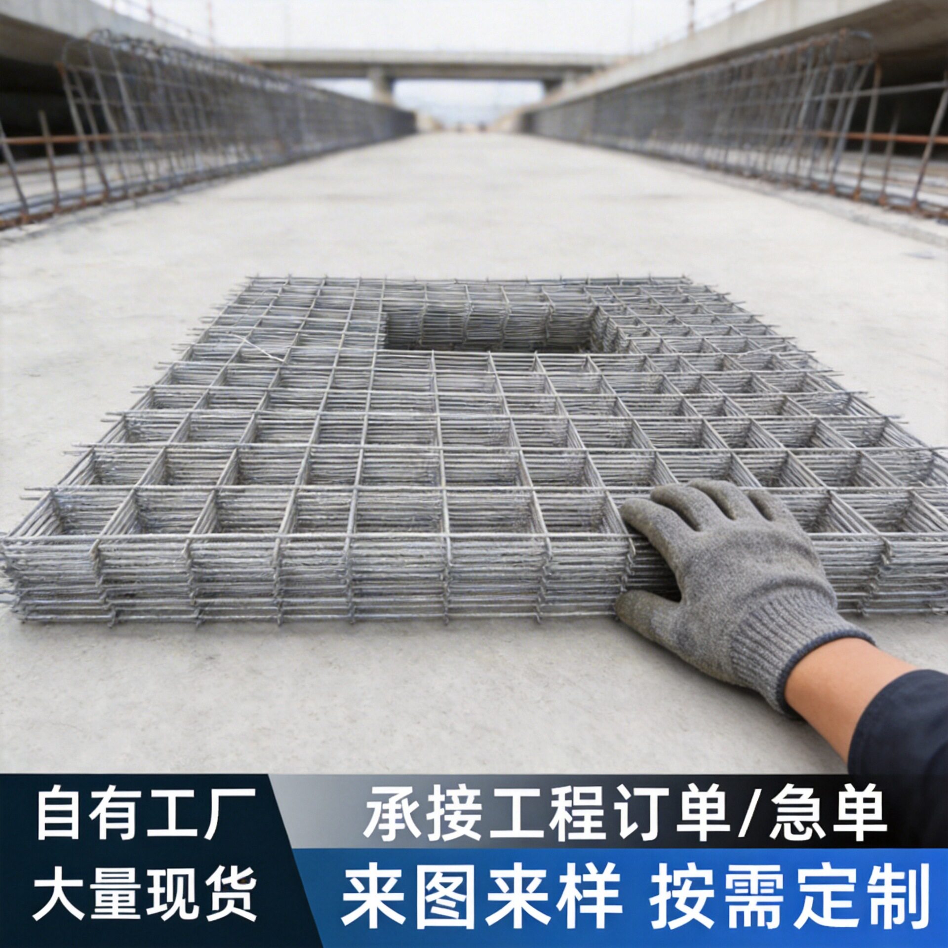 建筑钢筋网片 地暖铺设加固防裂网片 桥梁隧道浇筑螺纹钢筋网片
