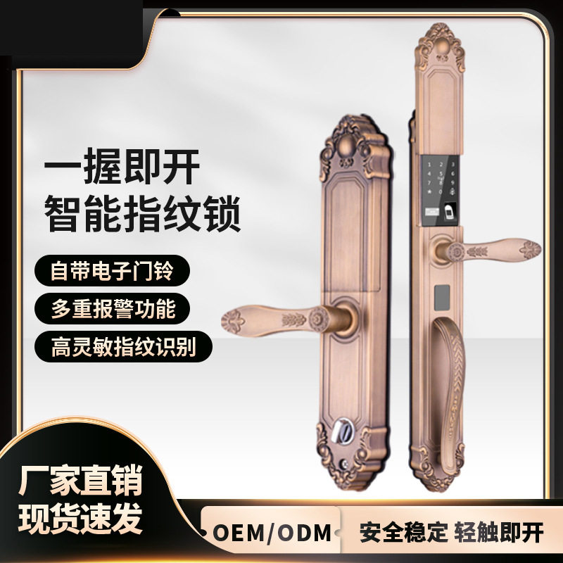 指纹锁家用防盗门别墅大门庭院户外智能锁铝合金自动滑盖智能锁