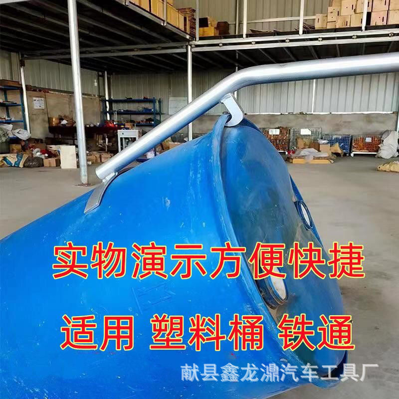 加厚圆形铁桶搬桶塑料桶抬桶器油桶装卸工具用水桶扶桶器