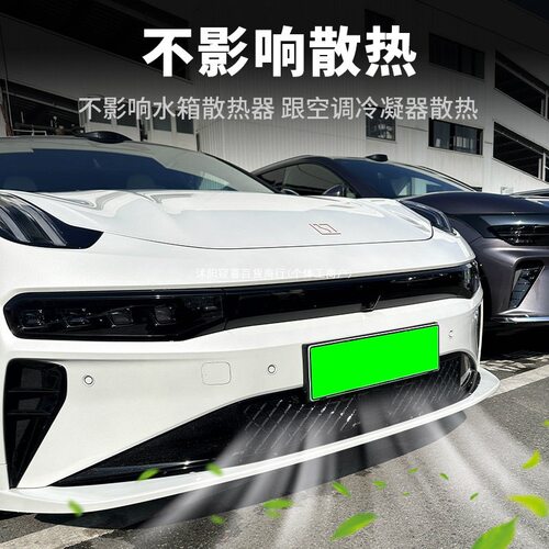 24-26款极氪001中网防虫网卡扣式水箱防护网罩免拆改装配件防窥喜