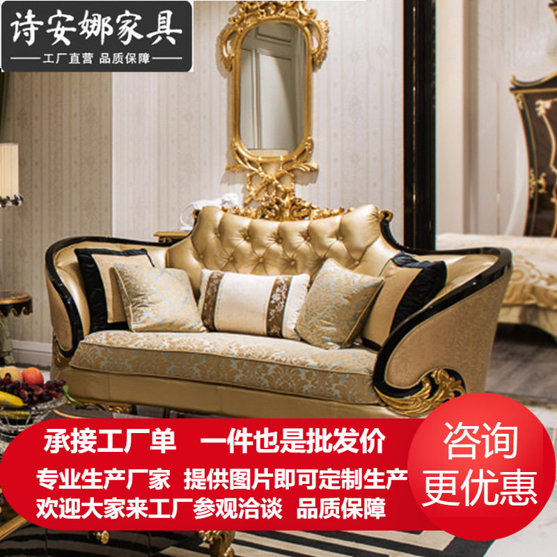 欧式沙发奢华大户型新古典美式法式皮艺单双三人沙发组合客厅家具