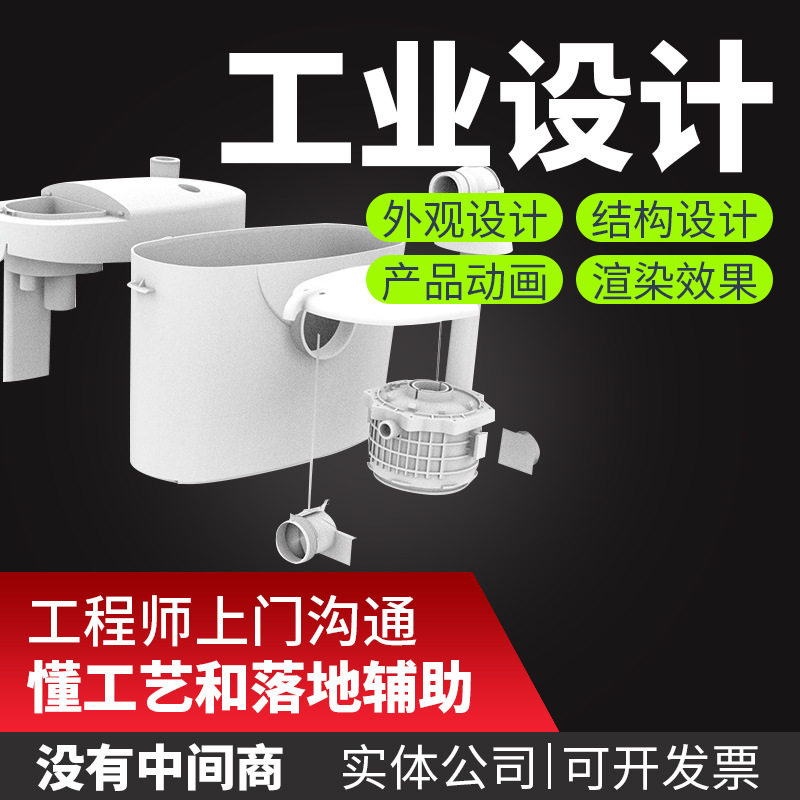 广州市南沙区工业产品设计外观结构2d3D三维建模注塑五金模具公司