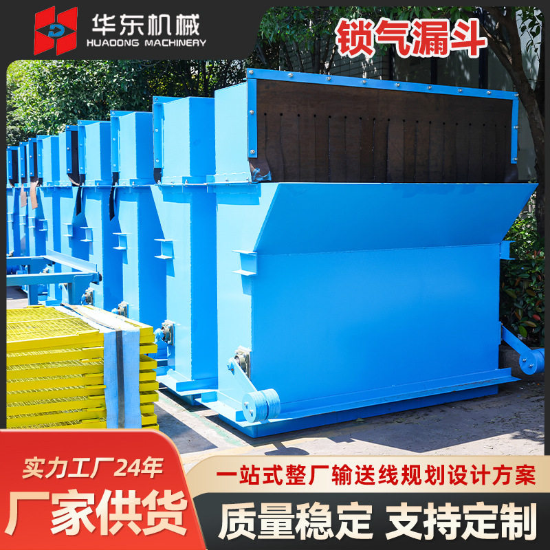 锁气漏斗输送机缓冲锁气器导料槽配件矿山机械防堵除尘设备批发