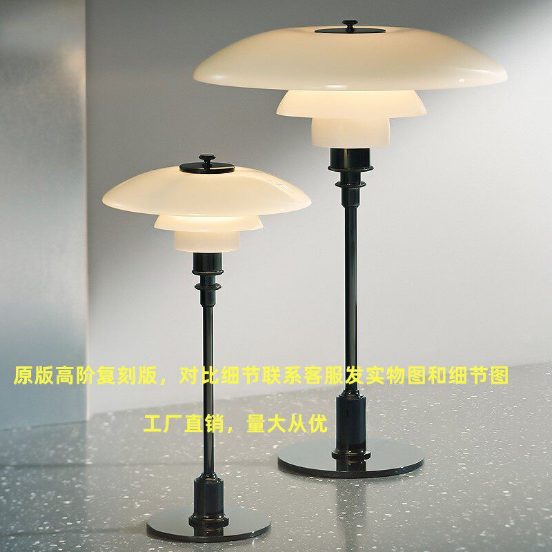 丹麦LouisPoulsenPH3/2台灯高端软装设计师款样板房卧室床头灯