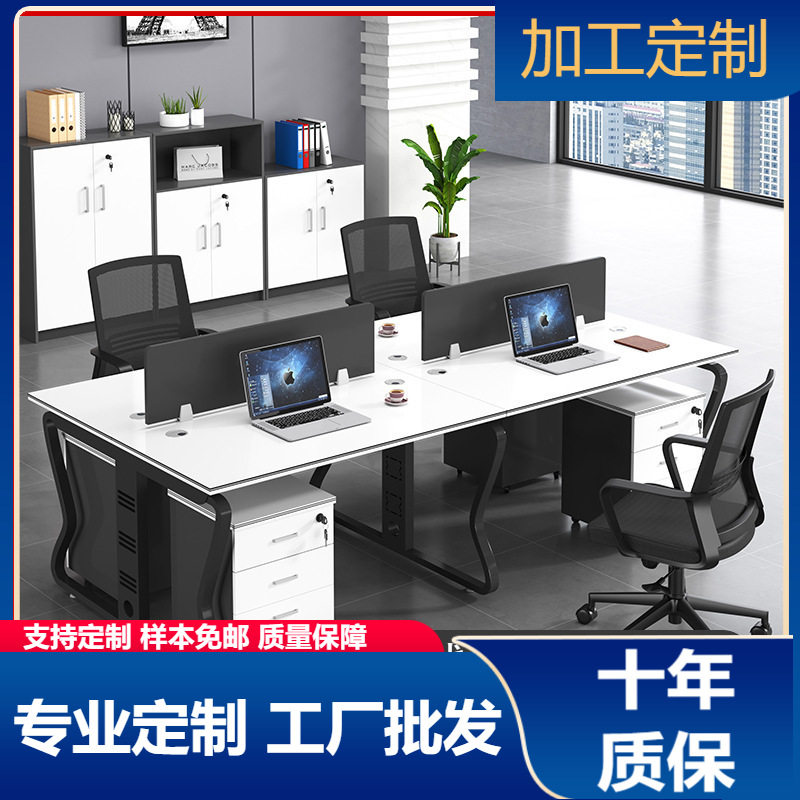 办公室家具办公桌椅组合简约现代钢架职员桌四人位员工作桌子卡座