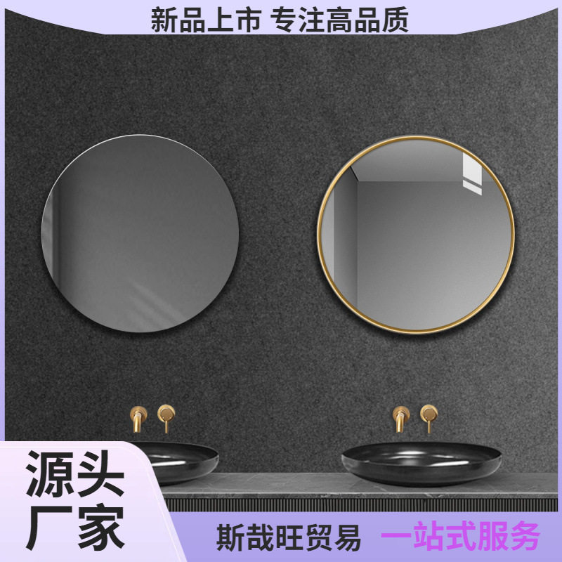 北欧简约卫生间镜子时尚洗手间台铝合金圆镜壁挂免打孔浴室镜梦源