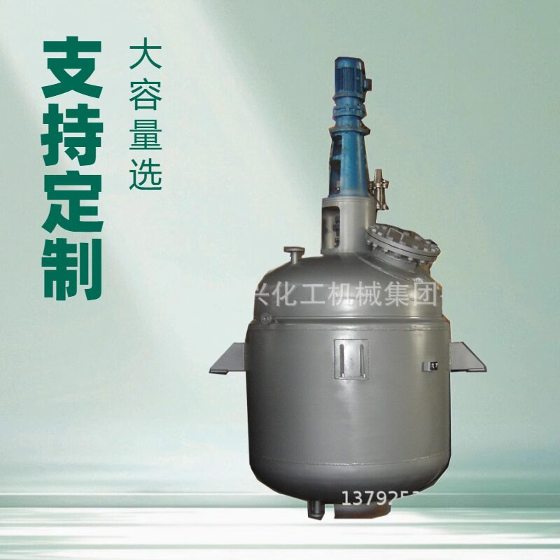 3立方不锈钢电加热反应釜生产厂家|高压不锈钢反应釜图片规格报价