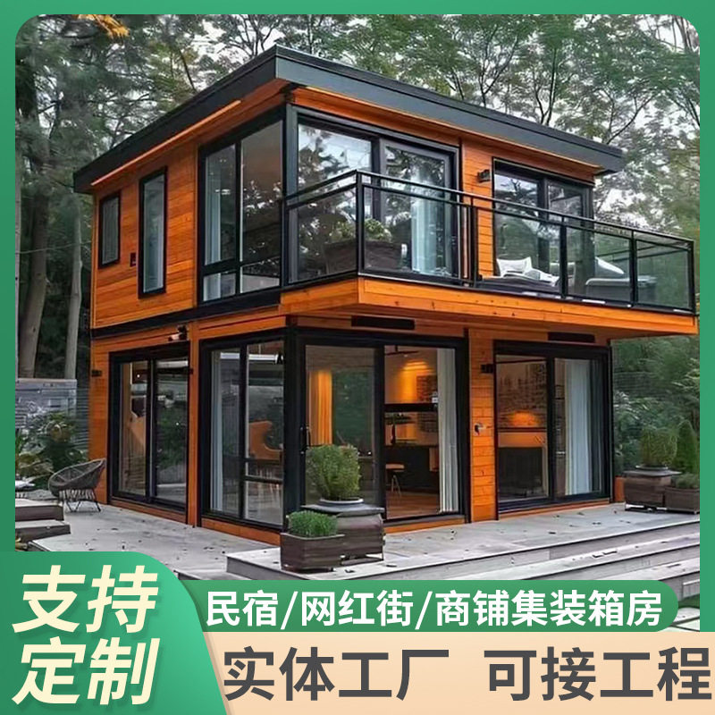 景区商业街步行街集装箱公园景区移动集装箱房可移动临街商铺展厅