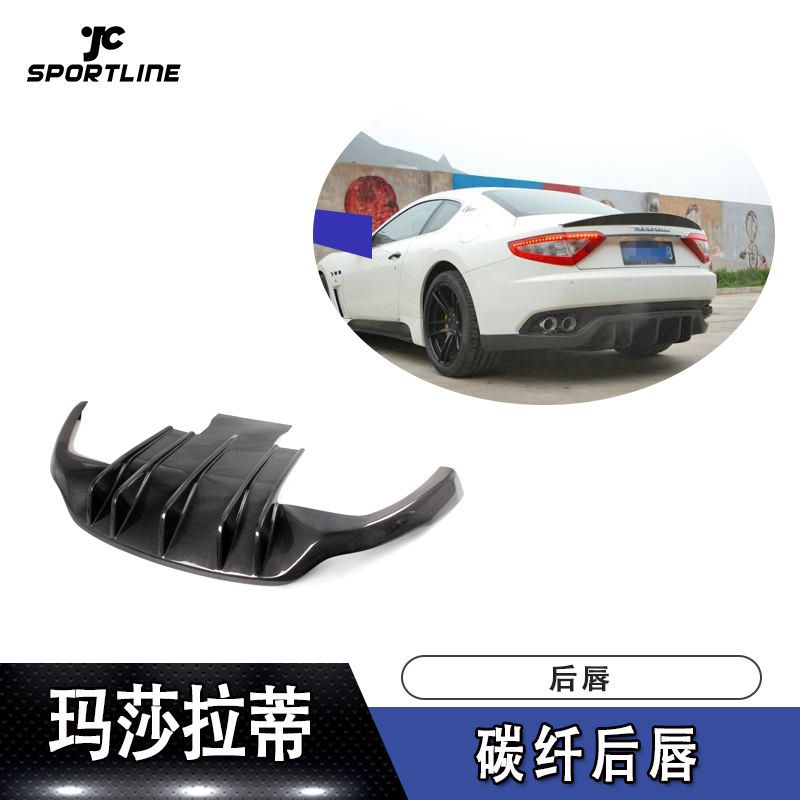 适用于碳纤后唇改装导流板尾唇汽车后铲