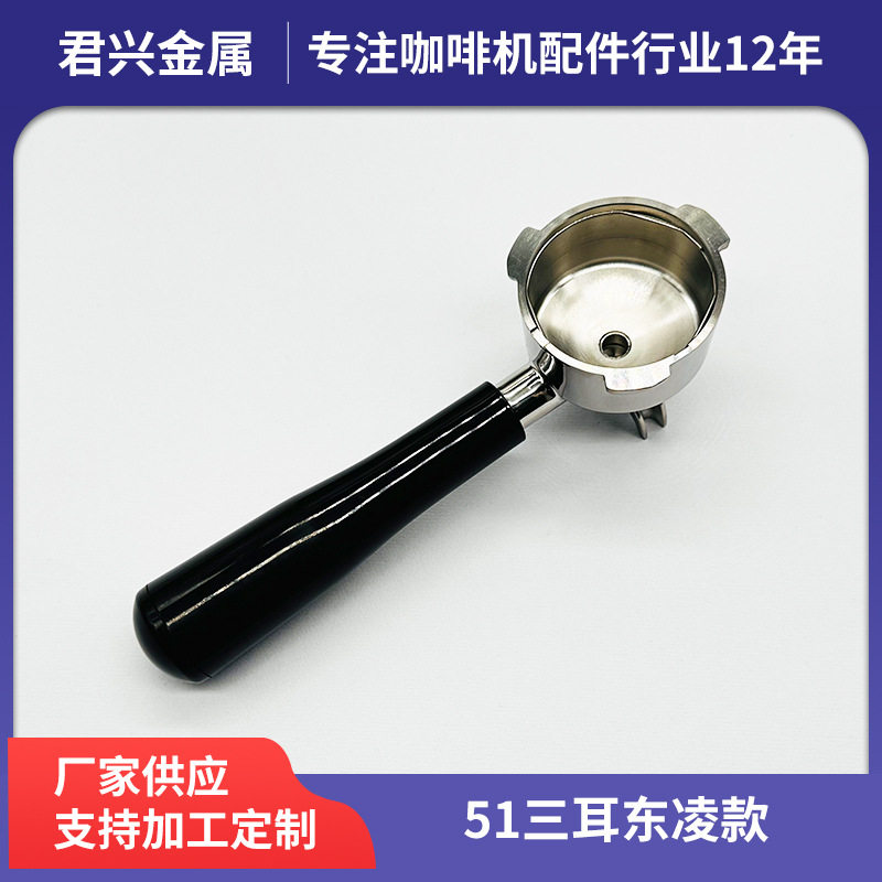 咖啡机手柄实木无底咖啡手柄51mm58mm三耳萃取把手咖啡机改装粉碗