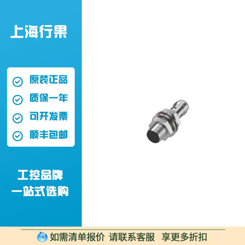 巴鲁夫BES051Z电感式接近开关 BES M12ME-PSC20B-S04G-538