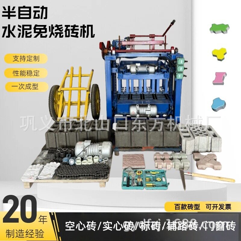 自动进料免烧水泥砌块成型机空心铺路制砖机生产线手动打砖机