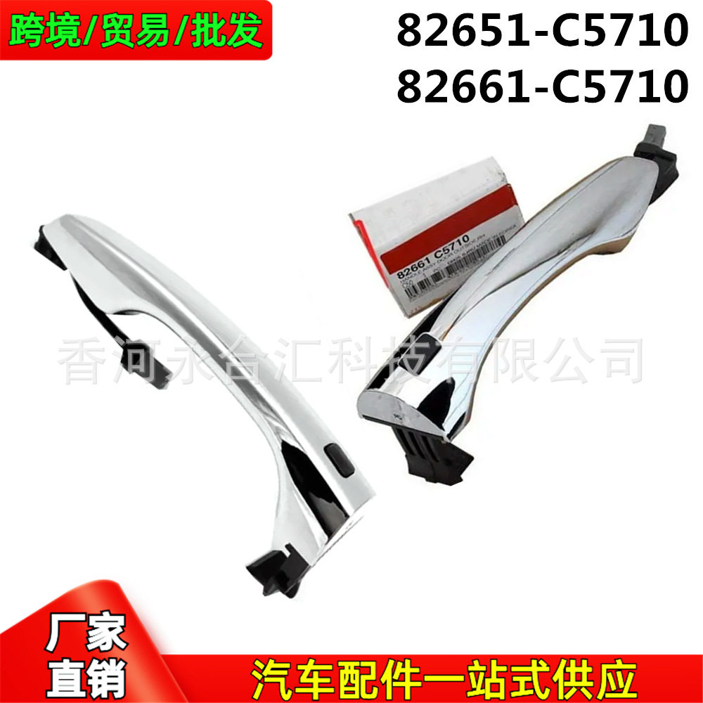 82651C5710 82651-C5710适用于起亚索兰托Sorento车门外拉手把手
