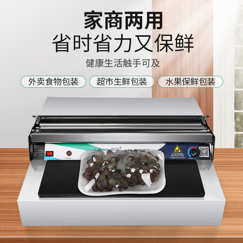 保鲜膜打包机包装机全自动切割封口机蔬菜超市水果可50cm保鲜膜机
