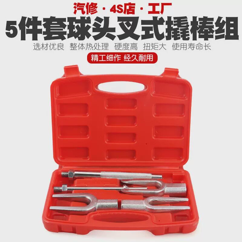 叉式球头取出器全车系横拉杆球头拉拔器拉码马分离器撬棒拆卸工具