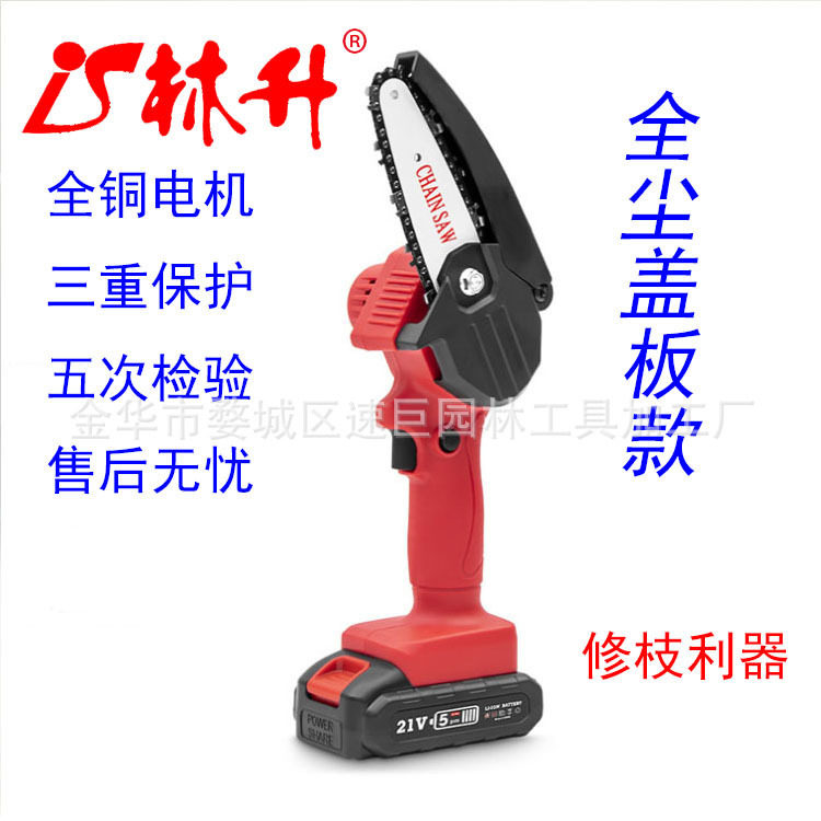 林升手持式锂电锯小型修枝锯伐木锯单手锯园林迷你电链锯木工锯
