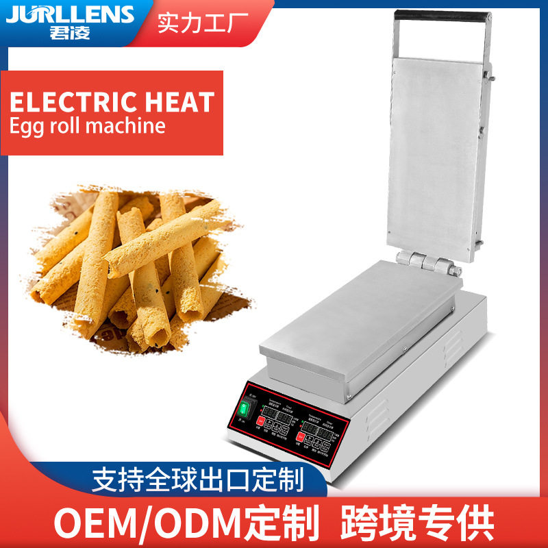 【厂家直销】胚芽蛋卷机商用摆摊蛋筒脆皮鸡蛋卷机台湾蛋酥卷及机