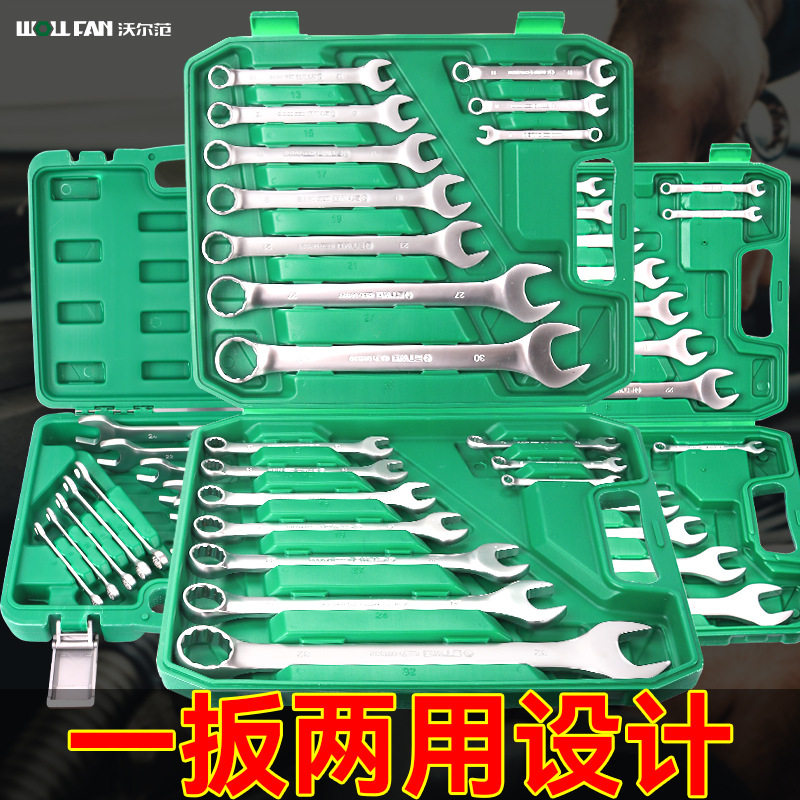 工业级珍珠镍塑盒装梅花开口扳手全套汽修工具双开口两用扳手套装