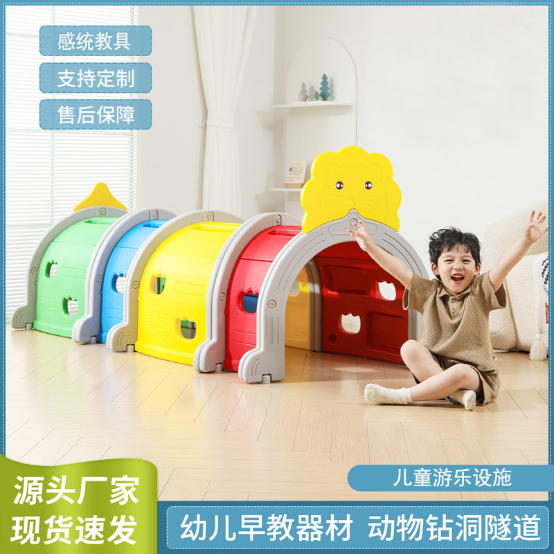 幼儿园爬行隧道儿童攀爬行架感统训练器材钻山洞家用宝宝室内钻洞