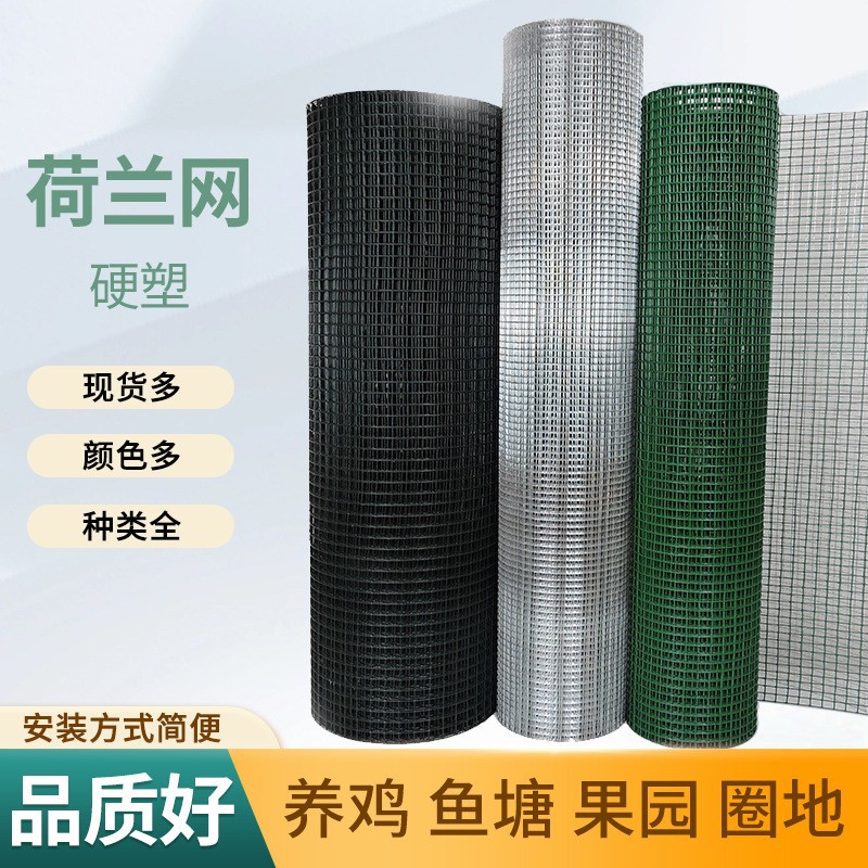 PVC浸塑荷兰网养殖圈地防护围栏网铁丝网护栏防护网浸塑围栏网