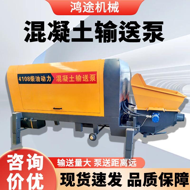 混凝土输送泵大颗粒微型混凝土泵细石混凝土泵地泵二次构造柱泵