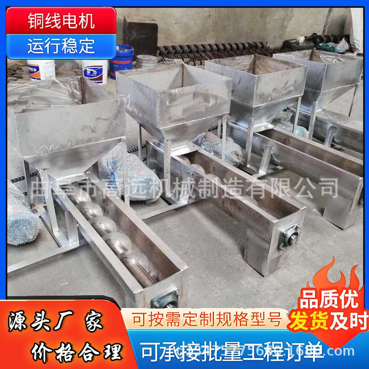 饲料颗粒圆管型提升机U型螺旋输送机散沙石粉蛟龙送料机