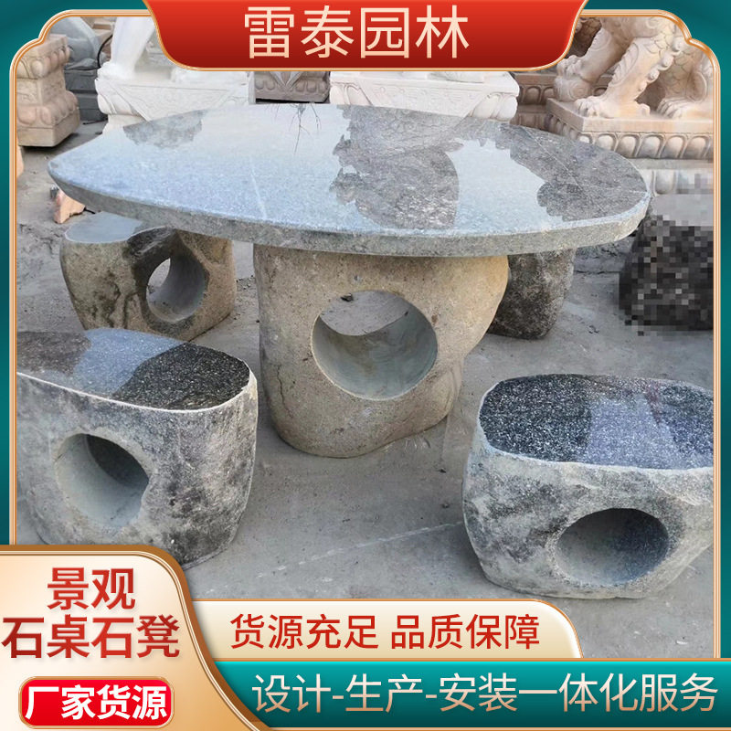 石桌石凳石雕户外石茶桌天然鹅卵石茶几不规则整石花园凉亭休闲
