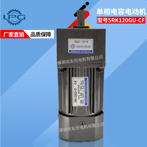 LPGMOTOR利邦电机5RK120GU-CF减速机5GU-15-KGEARHEAD单相马达