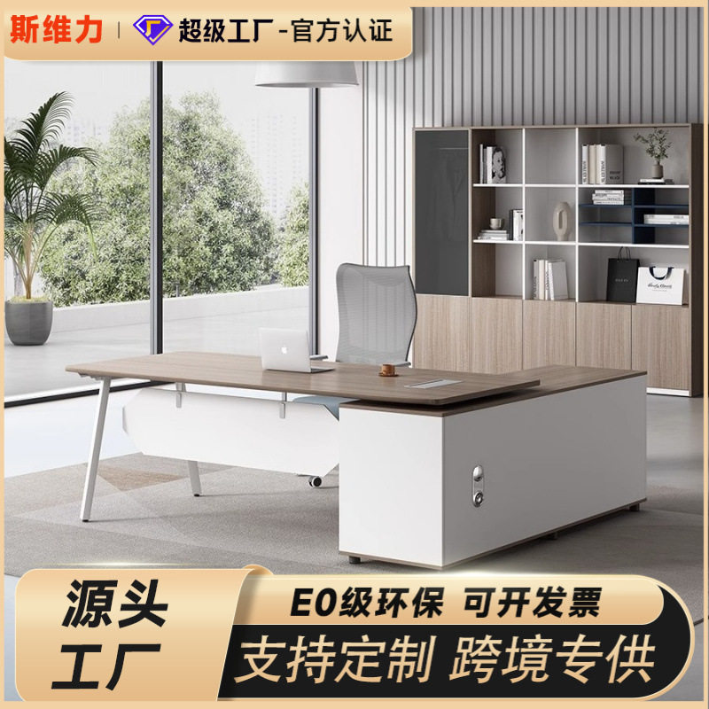 老板桌简约现代总裁桌单人办公室家具大班桌子经理办公桌椅主管桌