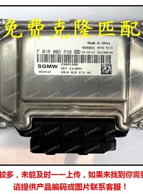 F01R00DP38 23891288 8310112/F01RB0DP38汽车发动机电脑板ECU