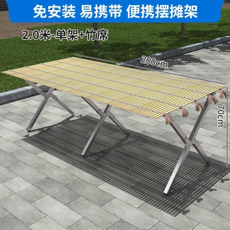 地摊架子便携竹席摆货架夜市可折叠摆摊桌子可伸缩户外摊位展示架