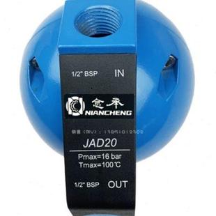 念承空压机自动排水阀JAD20储气罐冷干机球形排水器精密过滤器4分