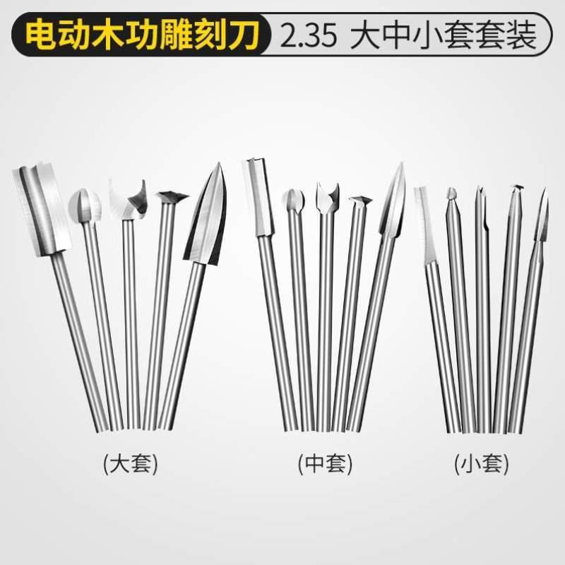 核雕工具雕刻刀打磨钻头刀头木工套装木刻根木雕雕刻篆刻电动铣刀
