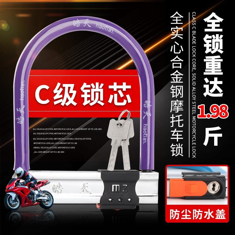电动车锁U型锁自行车防盗锁单车锁摩托车锁u形锁车行厂家直供