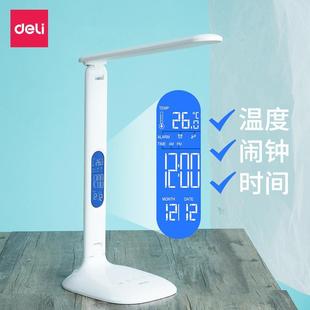 学生宿舍学习专用家用LED小床头灯 得力台灯儿童护眼书桌可充电式