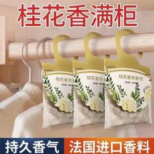 栀子花衣柜香薰专用香包衣服物除臭衣橱宿舍香囊持久香气女生香味