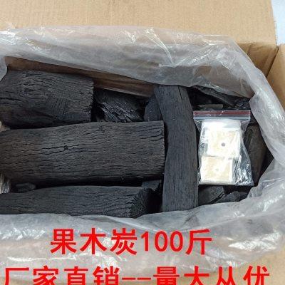 果木炭100斤木炭烧烤炭无烟碳家用取暖户外烧烤荔枝块环保碳10斤