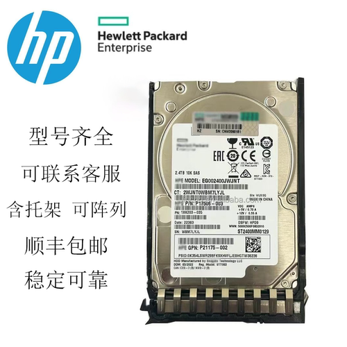盒装 HP/惠普 581284-B21 581310-001 450G 10K SAS 2.5 硬盘