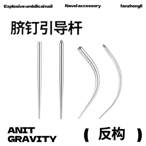 1.2牙口1.6丝口内外螺纹引导杆