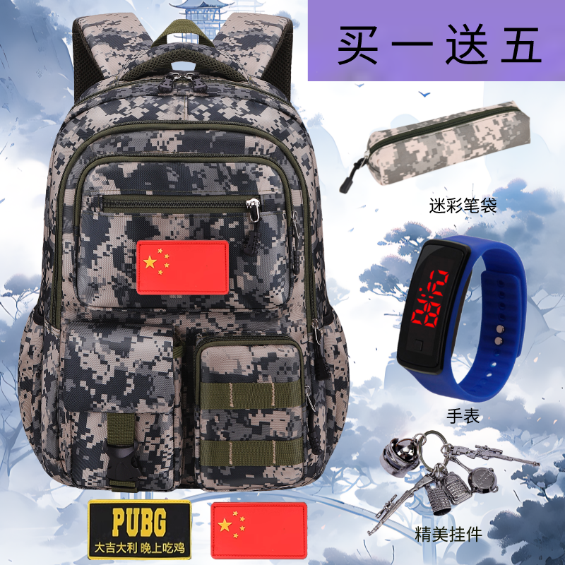 绝地求生同款三级背包书包儿童学生轻便一六年级大容量吃鸡双肩包