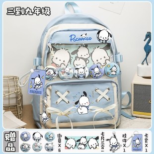 帕恰狗儿童书包可爱卡通小学生三到六年级大容量初中男女生双肩包