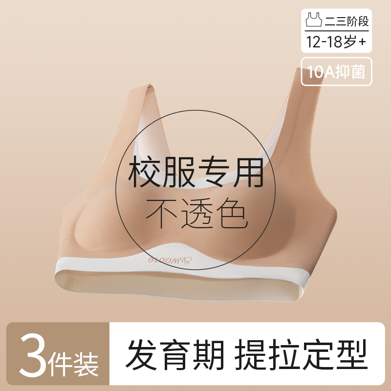 少女文胸青少年发育期内衣女学生初中二阶段15岁运动小背心防震12