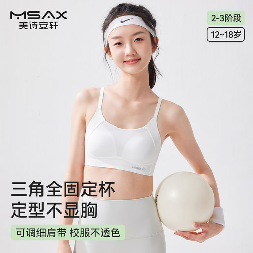 初中高中女生内衣运动少女文胸