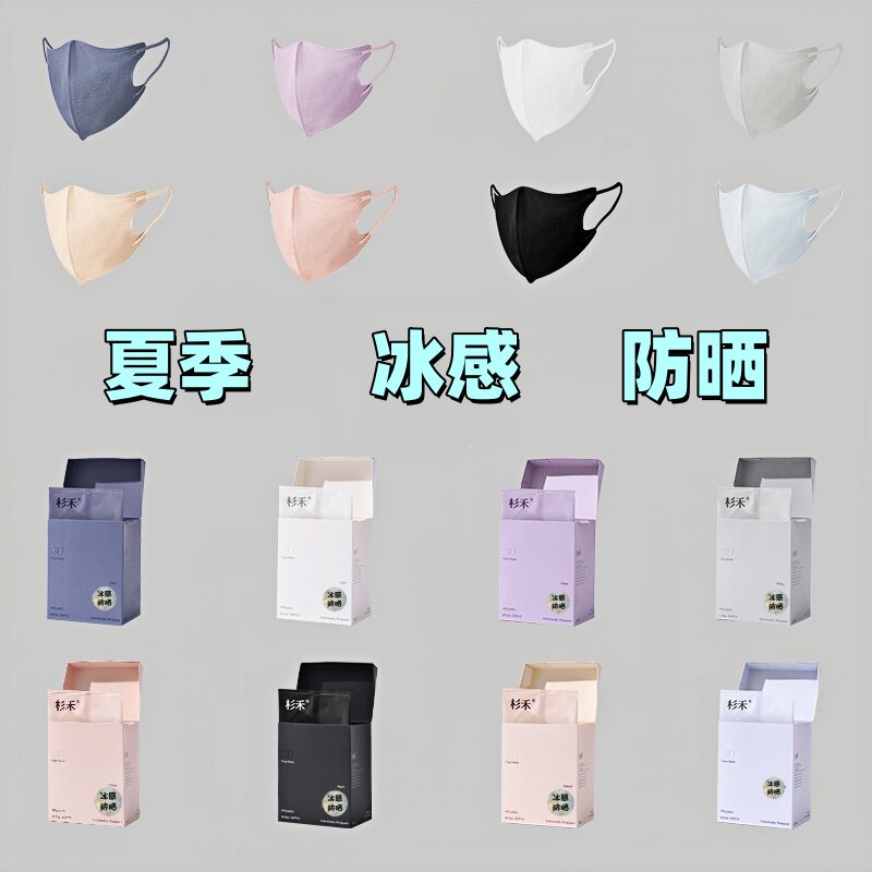 夏季3d立体口罩一次性冰感防护防晒面罩高颜值舒适透气便携式包装